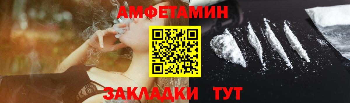 АМФЕТАМИН 97% Тверь