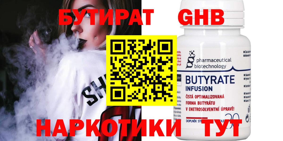 Бутират буратино  Вход с VPN  Тверь 