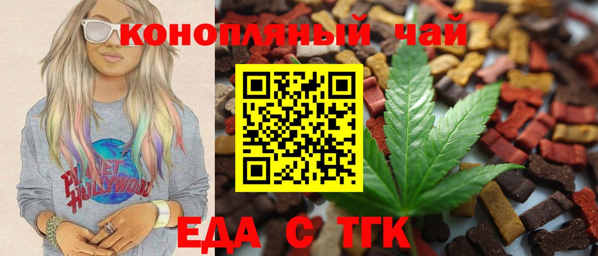 Cannafood конопля Тверь