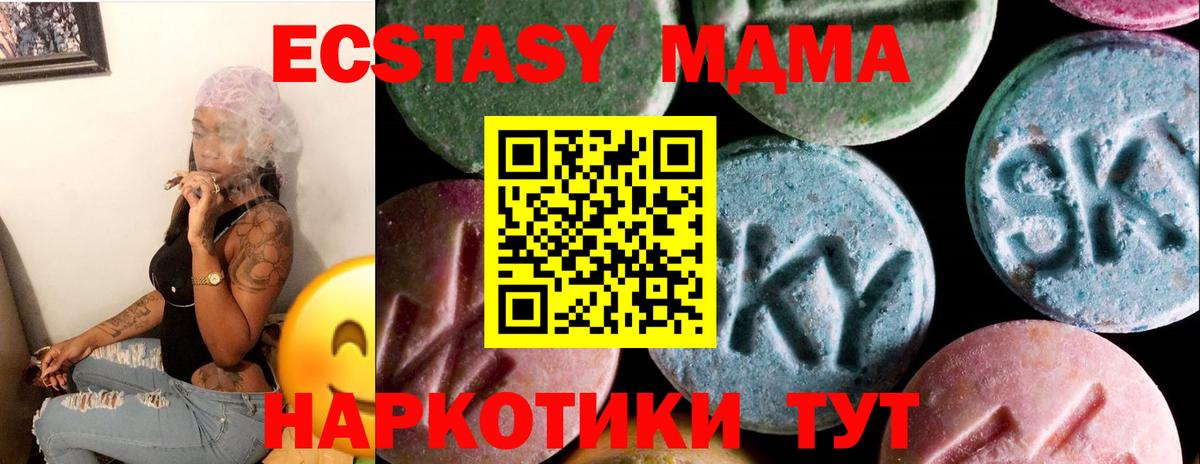ЭКСТАЗИ XTC  Экстази  blacksprut ссылки  Вход с VPN  Тверь 