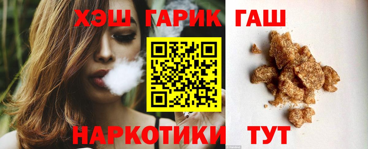 ГАШИШ hashish Тверь