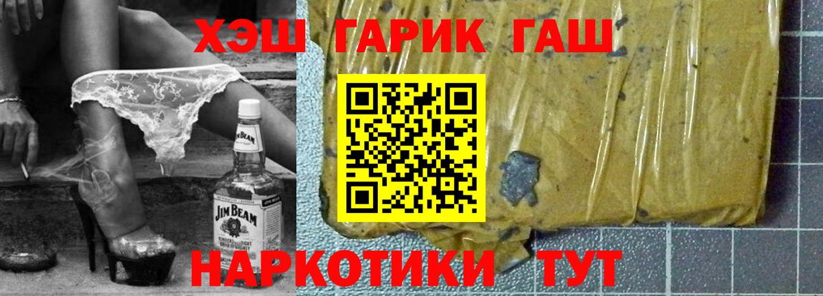Гашиш гарик  ГАШ 40% ТГК  где можно купить наркотик  Вход с VPN  Тверь 