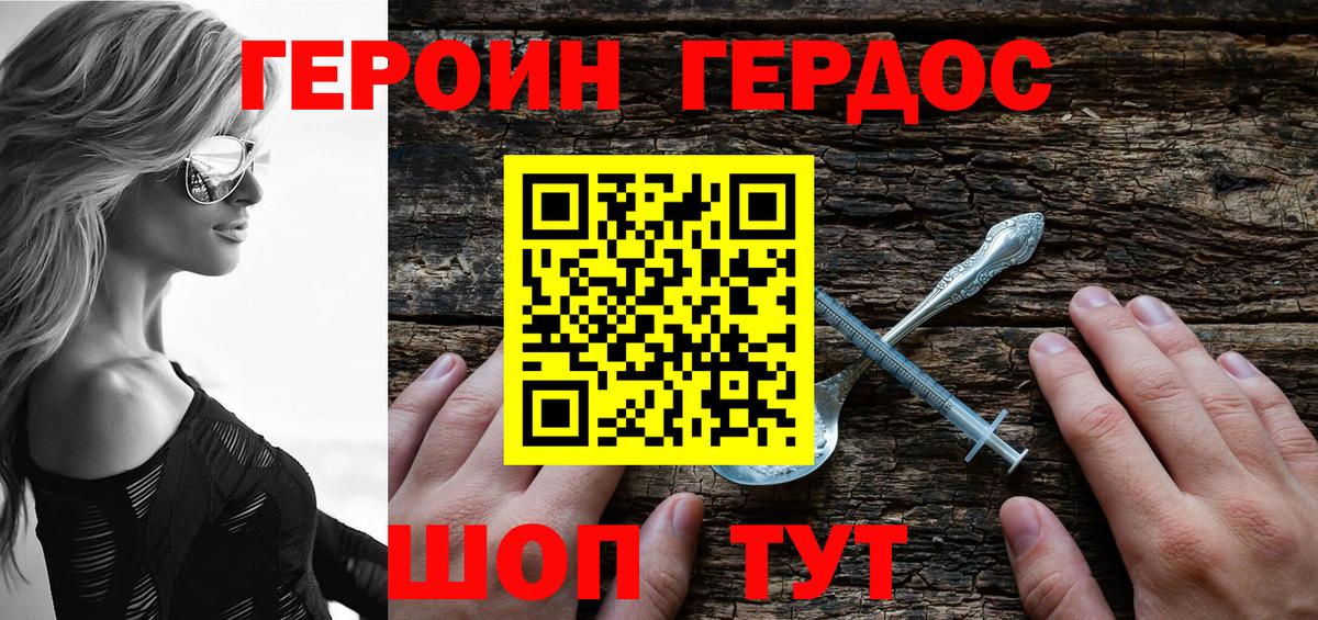 ГЕРОИН гречка  Вход с VPN  Тверь 