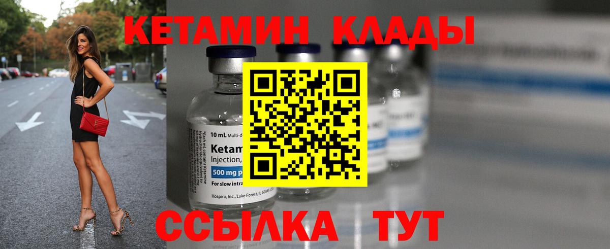 КЕТАМИН ketamine Тверь