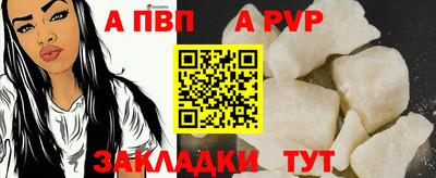 альфа пвп Мариинск