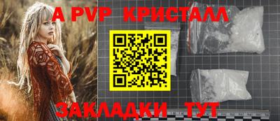 альфа пвп Мариинск