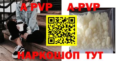 альфа пвп Мариинск
