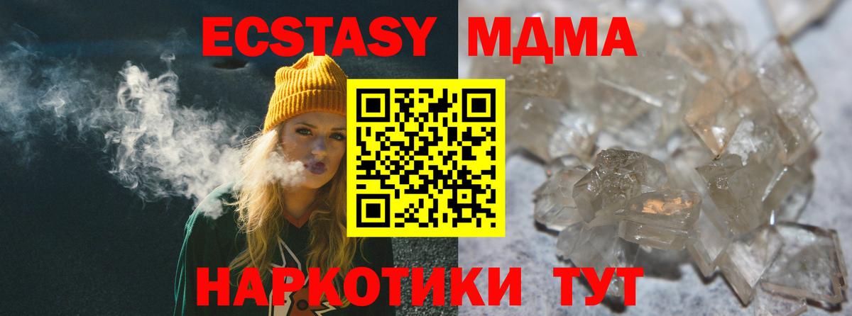 Тверь  МДМА кристаллы  MDMA crystal  MDMA  Вход с VPN 