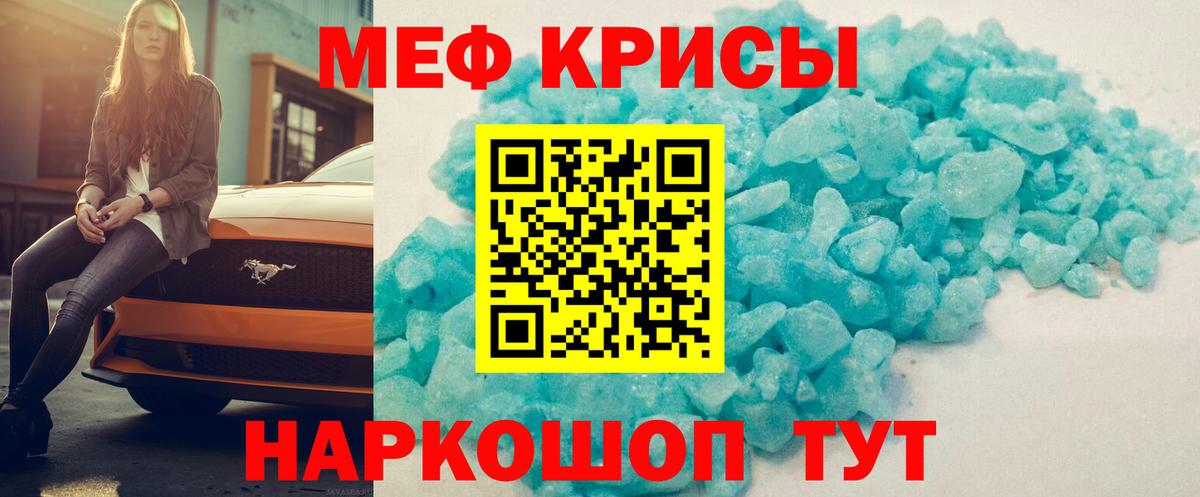 Тверь  Мефедрон  МЕФ кристаллы  Вход с VPN  МЯУ-МЯУ кристаллы 