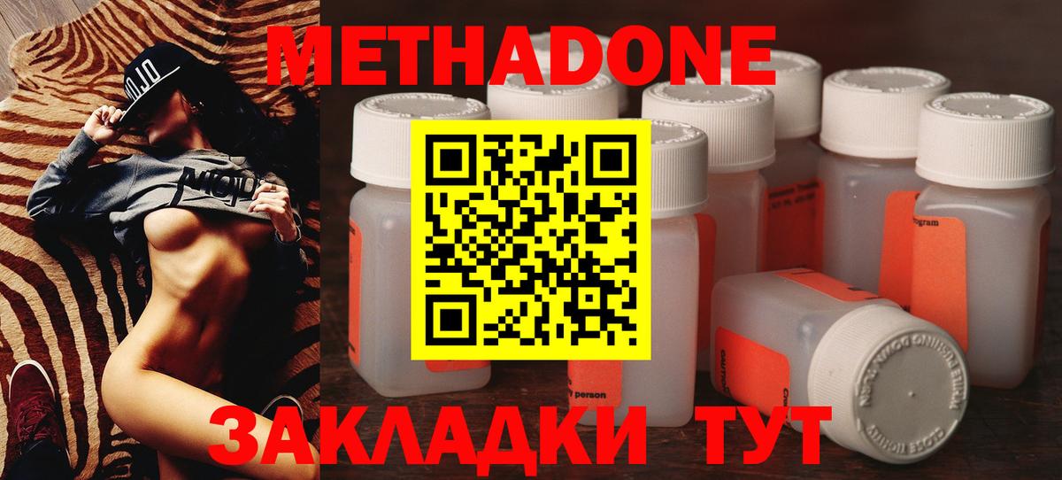 МЕТАДОН VHQ Тверь
