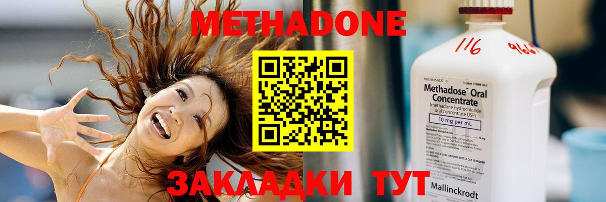 МЕТАДОН methadone  Вход с VPN  Тверь 
