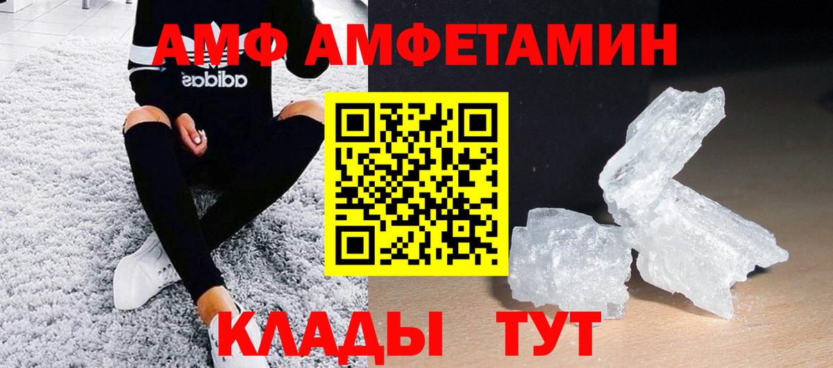 Метамфетамин витя Тверь