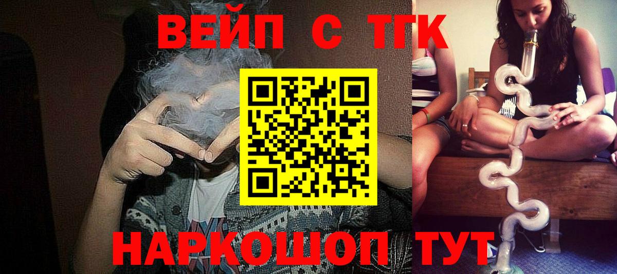 Тверь  Дистиллят ТГК концентрат  Вход с VPN  дарнет шоп  ТГК жижа 