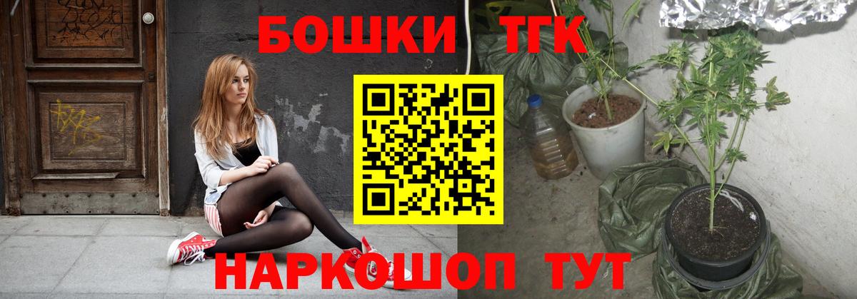 МЕФ кристаллы  Бошки Шишки  COCAIN  Гашиш  Тверь  Вход с VPN 